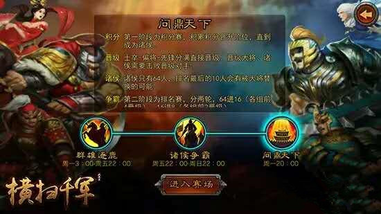 横扫千军开局辅助工具，游戏策略与优势分析
