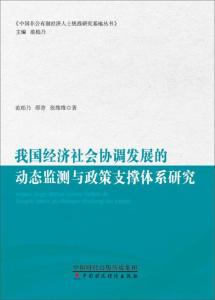 中国国家测量体系的发展与重要性