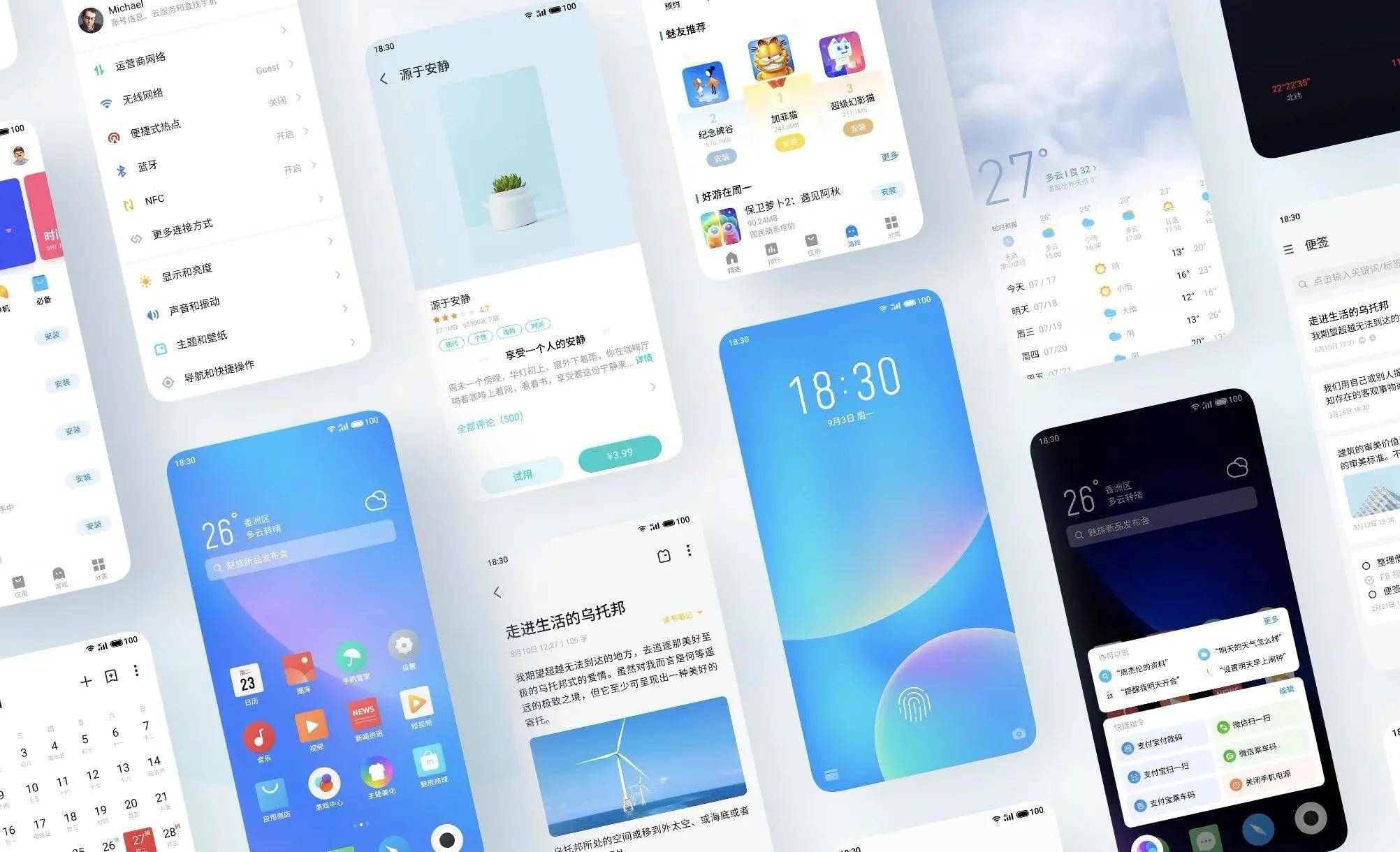 为什么Flyme流畅，深度解析魅族操作系统的优势