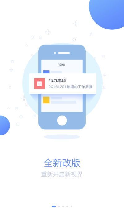 蓝图创投APP使用步骤详解