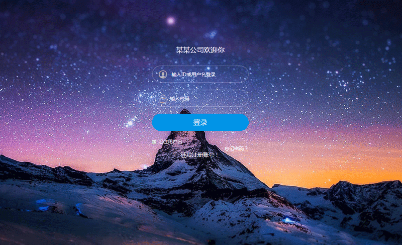 创建登录界面的HTML设计