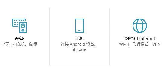 Win10手机流畅度解析