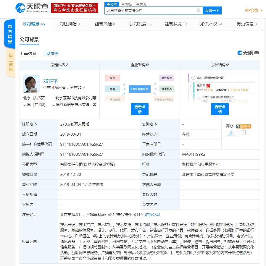 金沙江创投与滴滴股权的深度解析