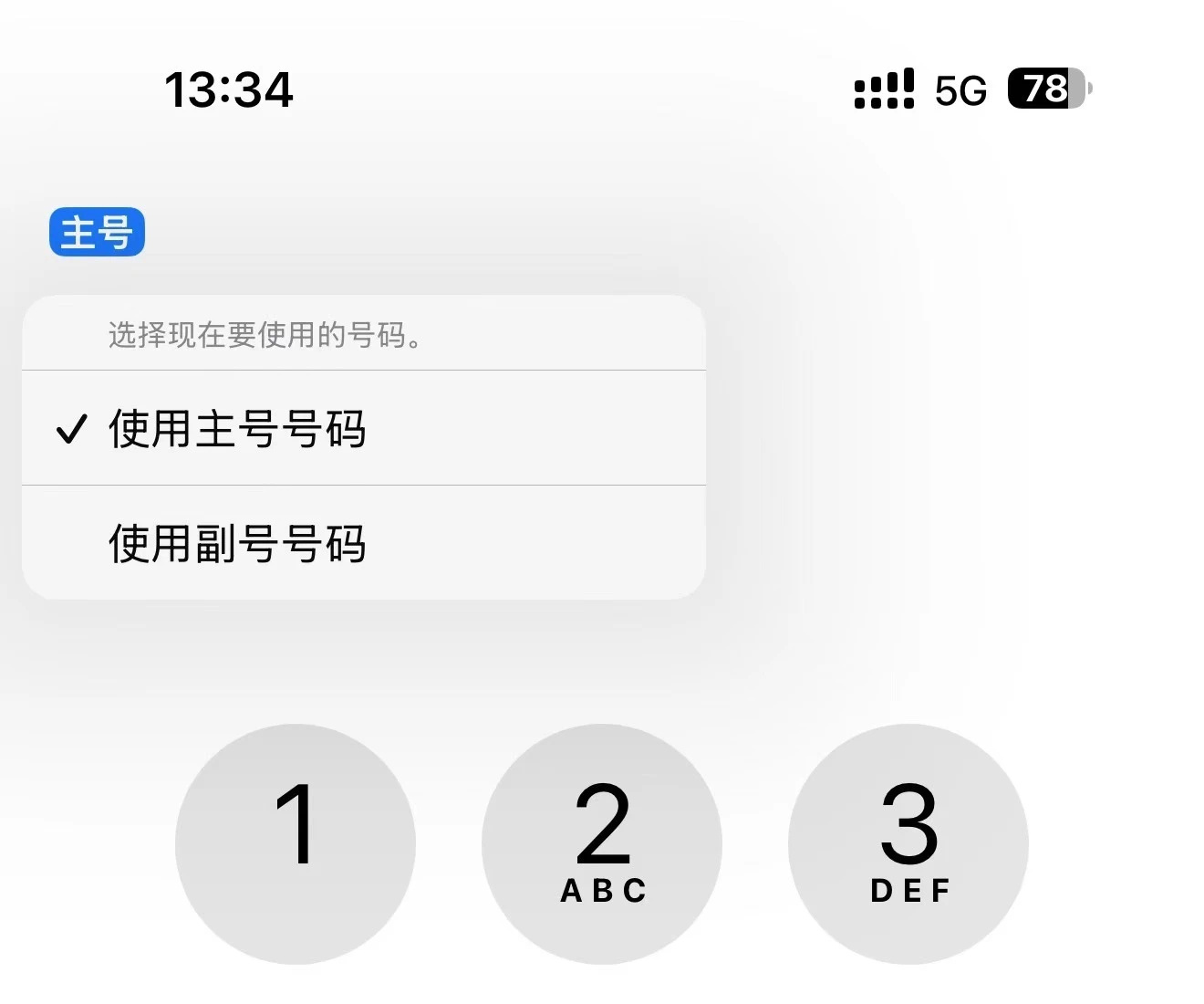 探索现代通信，6S拨号界面设计及其影响