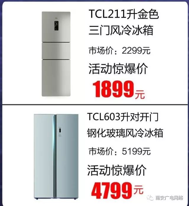立体冰箱玻璃门的价格解析