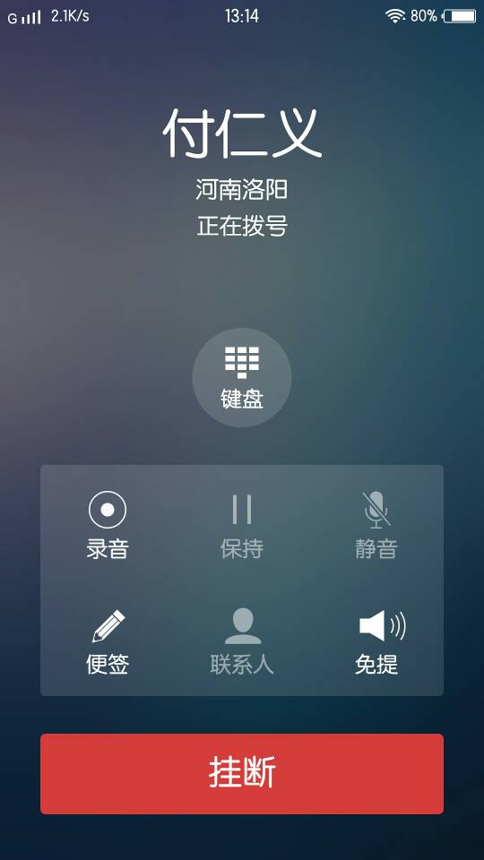 通话界面背景的设计与优化