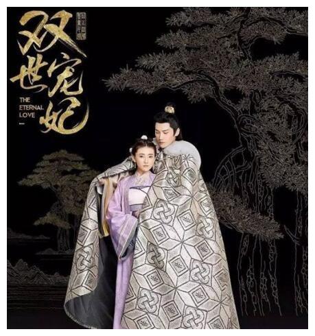 穷剧组双世宠妃，逆境中的爱情传奇