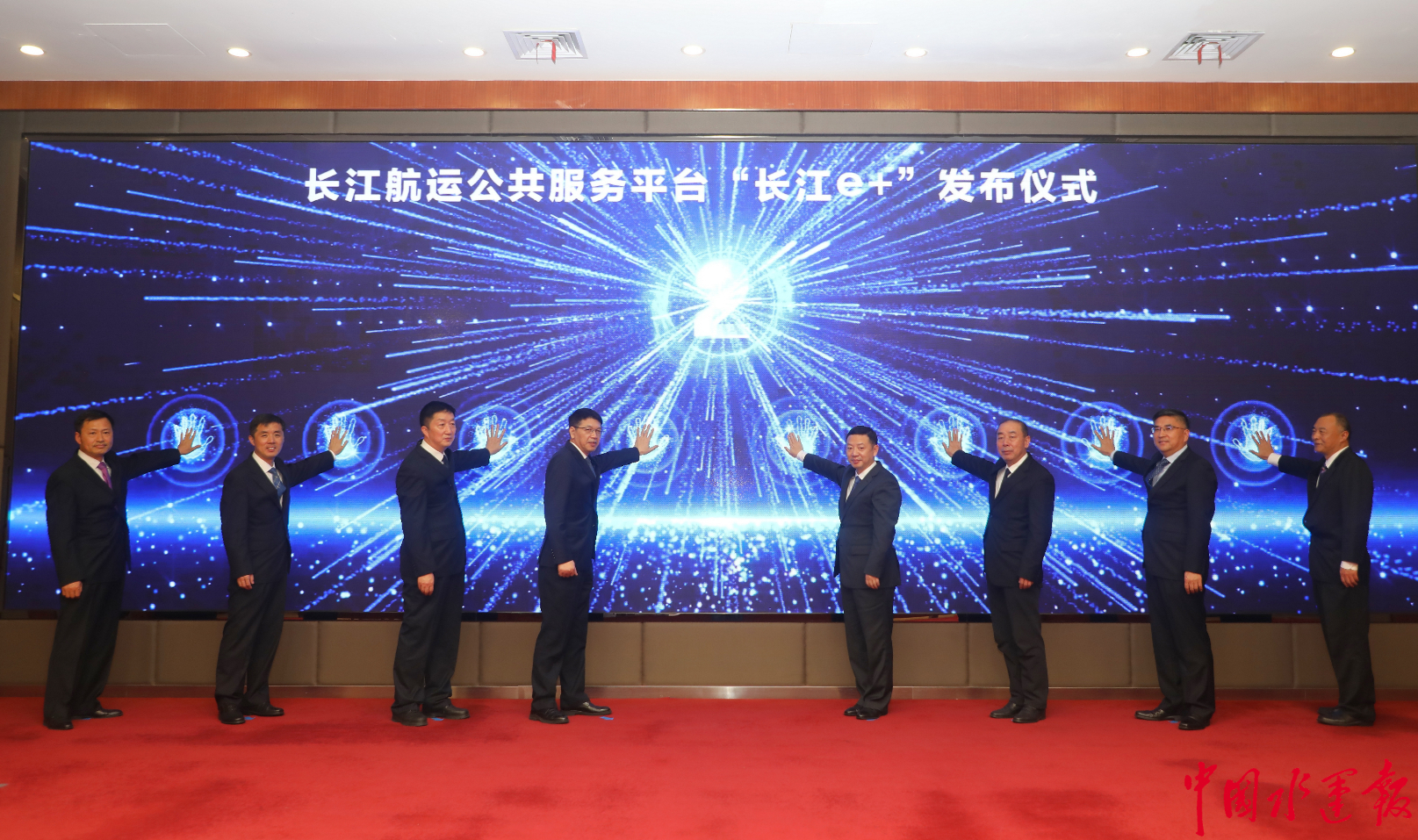 长江航运信息中心，引领智慧航运，助力长江经济带发展