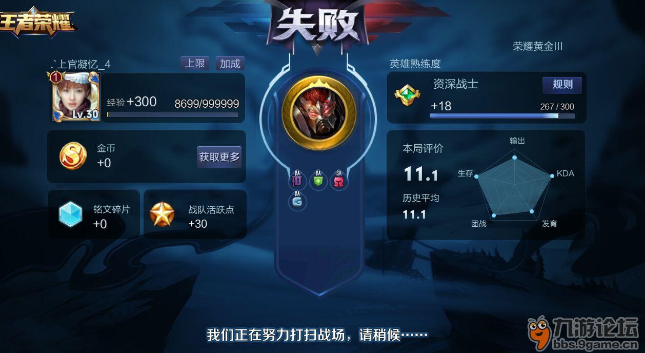 最怕队友开局失利