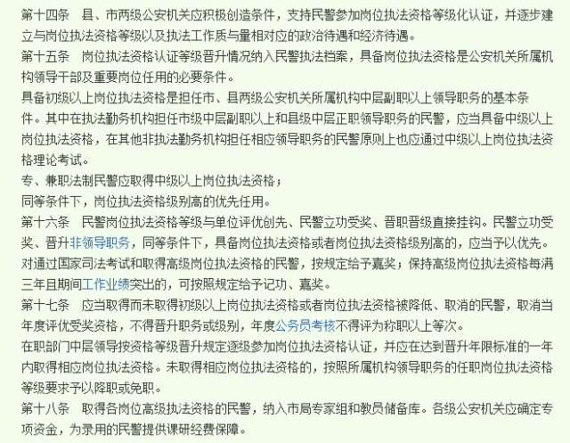 中尉待遇，职责、权益与待遇的探讨
