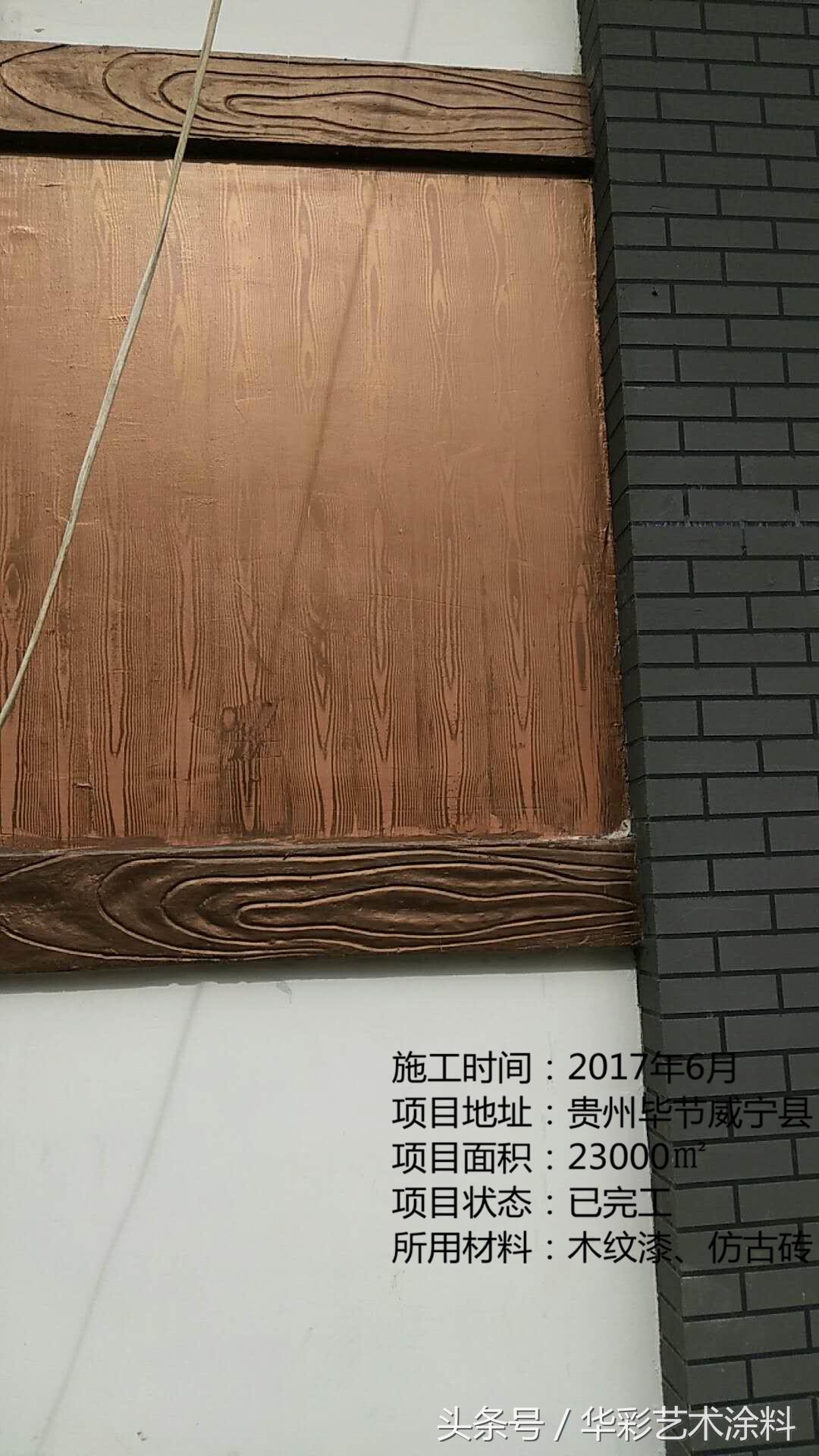 贵州木纹石材的产地探秘