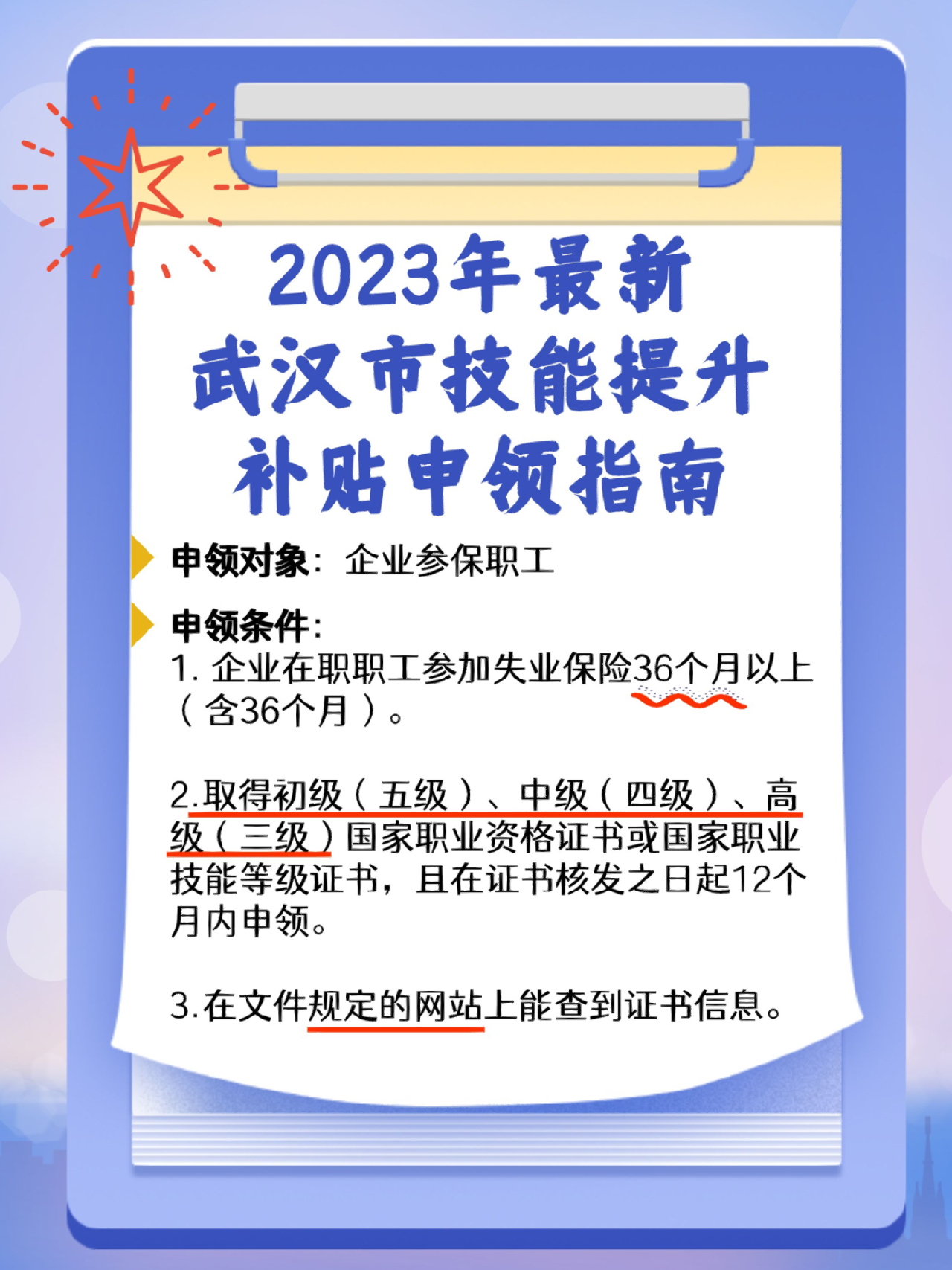 武汉测量证补贴，政策解读与申请指南