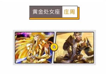 历代双子座黄金圣斗士，荣耀与传奇