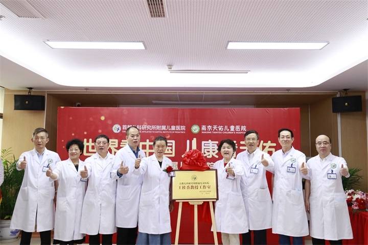北京首都儿科专家王焕民，医术精湛，仁心卓越