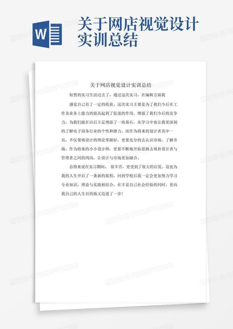 创投项目策划实训报告