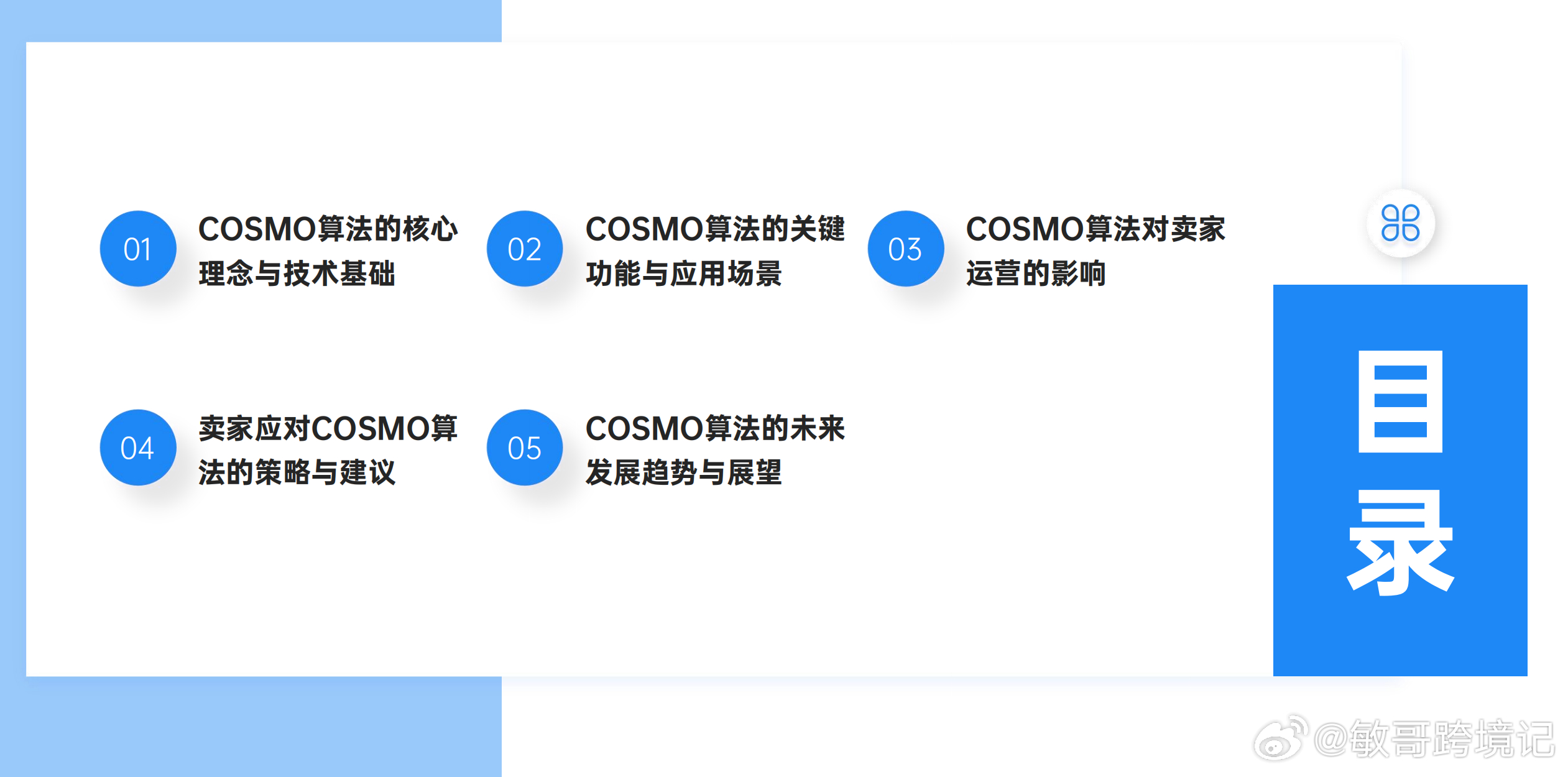 关于CM AOS与流畅性体验的文章