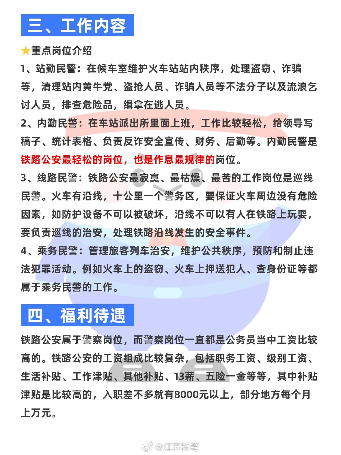 公务员法警待遇，深入了解与探讨