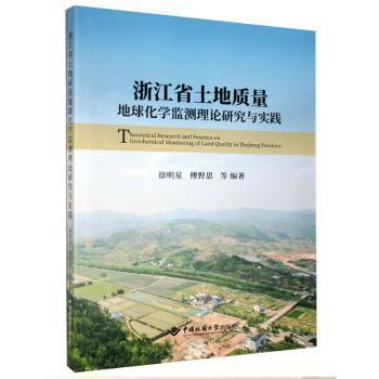 青岛土地测量专业，探索与实践