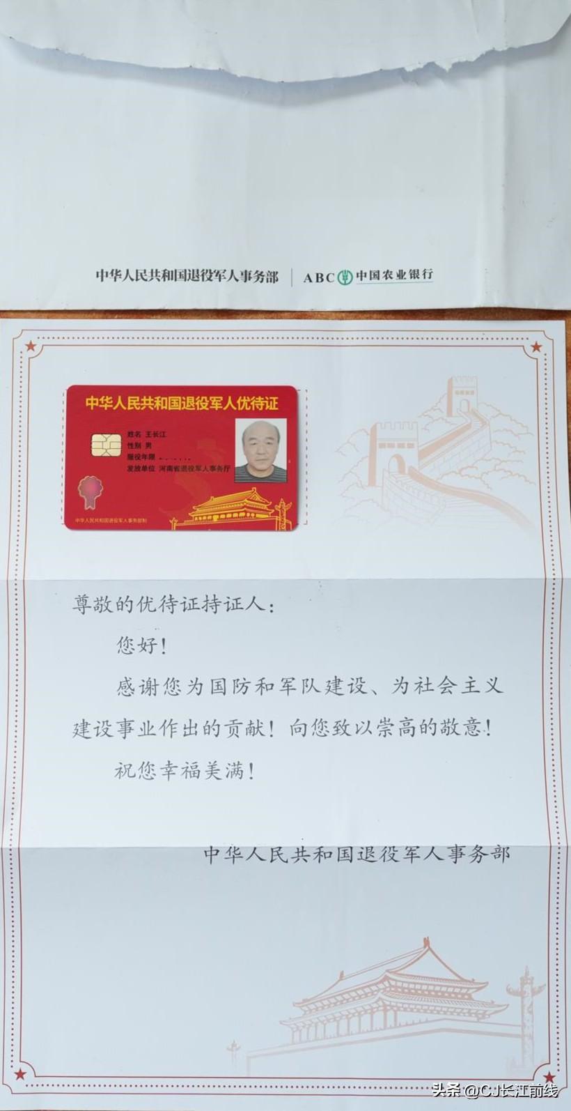 军人工资待遇，现状分析与对策建议