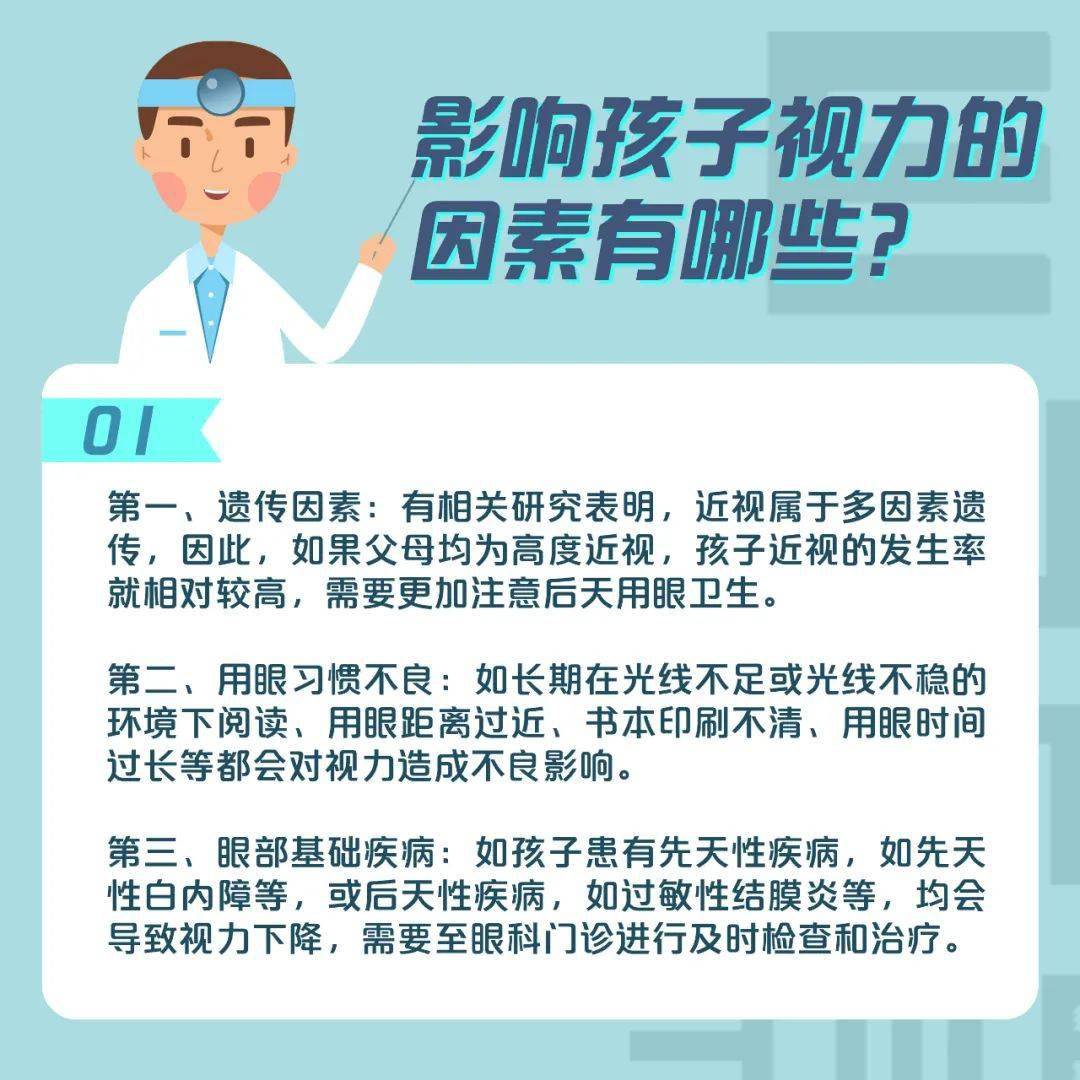 省医院儿童眼科专家——守护孩子视界的专业力量