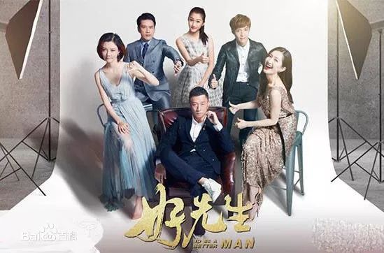 好先生剧组，匠心独运，铸就荧屏经典