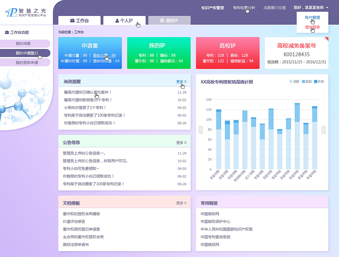 管理系统界面，设计与优化策略