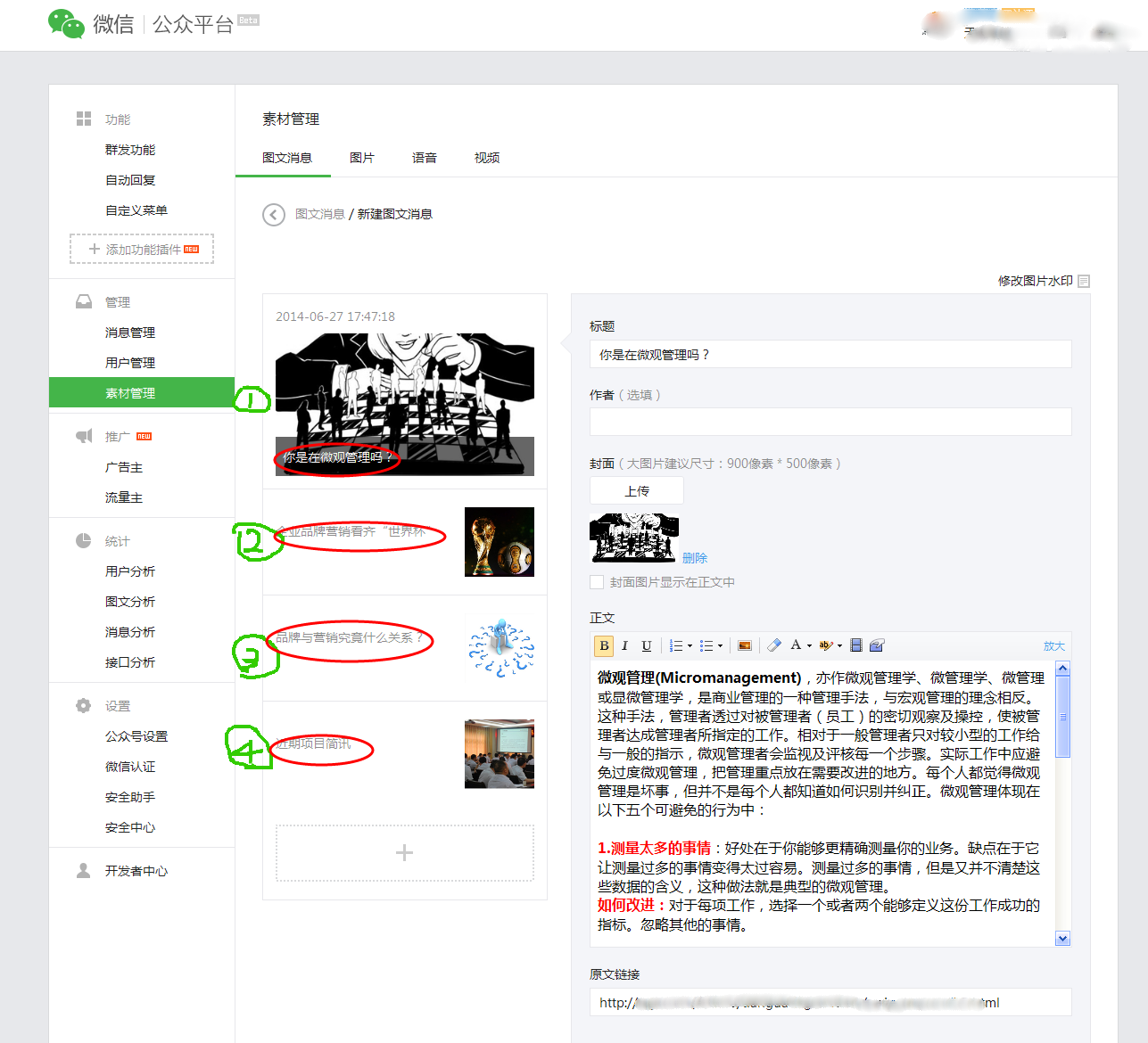 订阅号界面，连接内容创作者与用户的桥梁