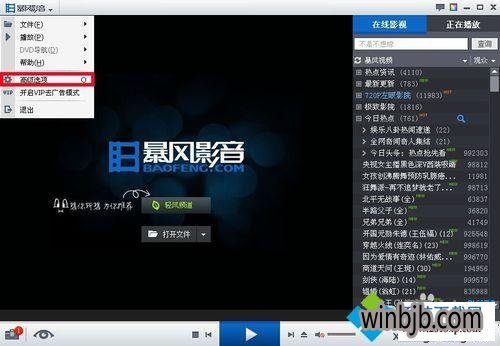 暴风影音播放不流畅的问题分析与解决建议