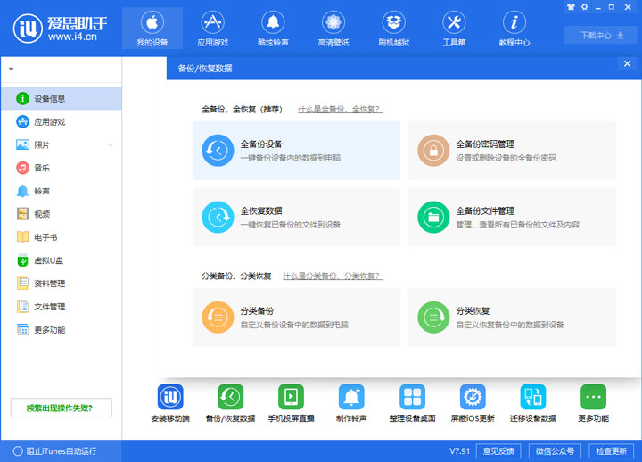 微信使用不流畅的问题及其解决方案
