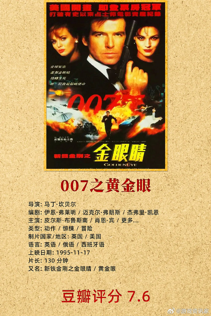 黄金眼小说，探寻真相的奇幻之旅