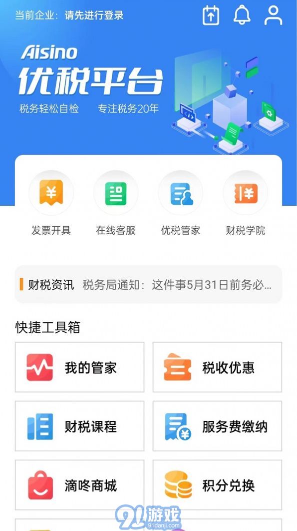 登录界面的设计与用户体验优化