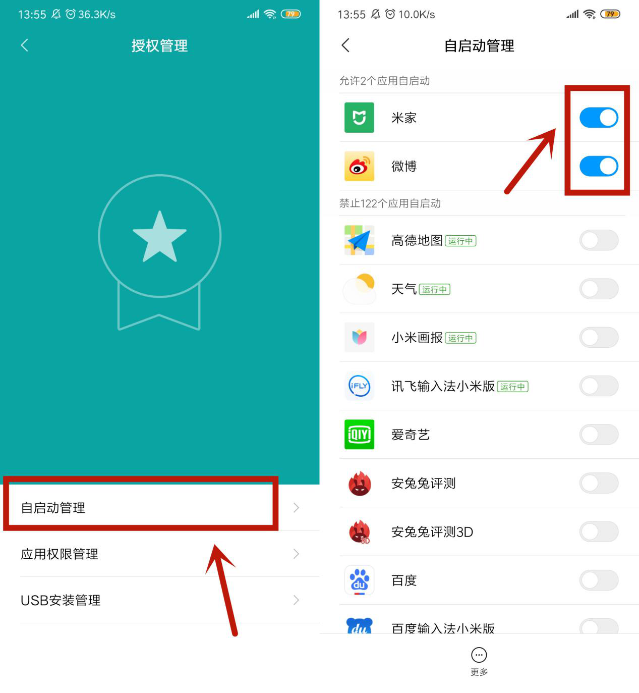 小米5手机使用流畅指南