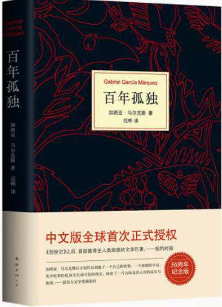 黄金台小说，历史与人性的交响乐章
