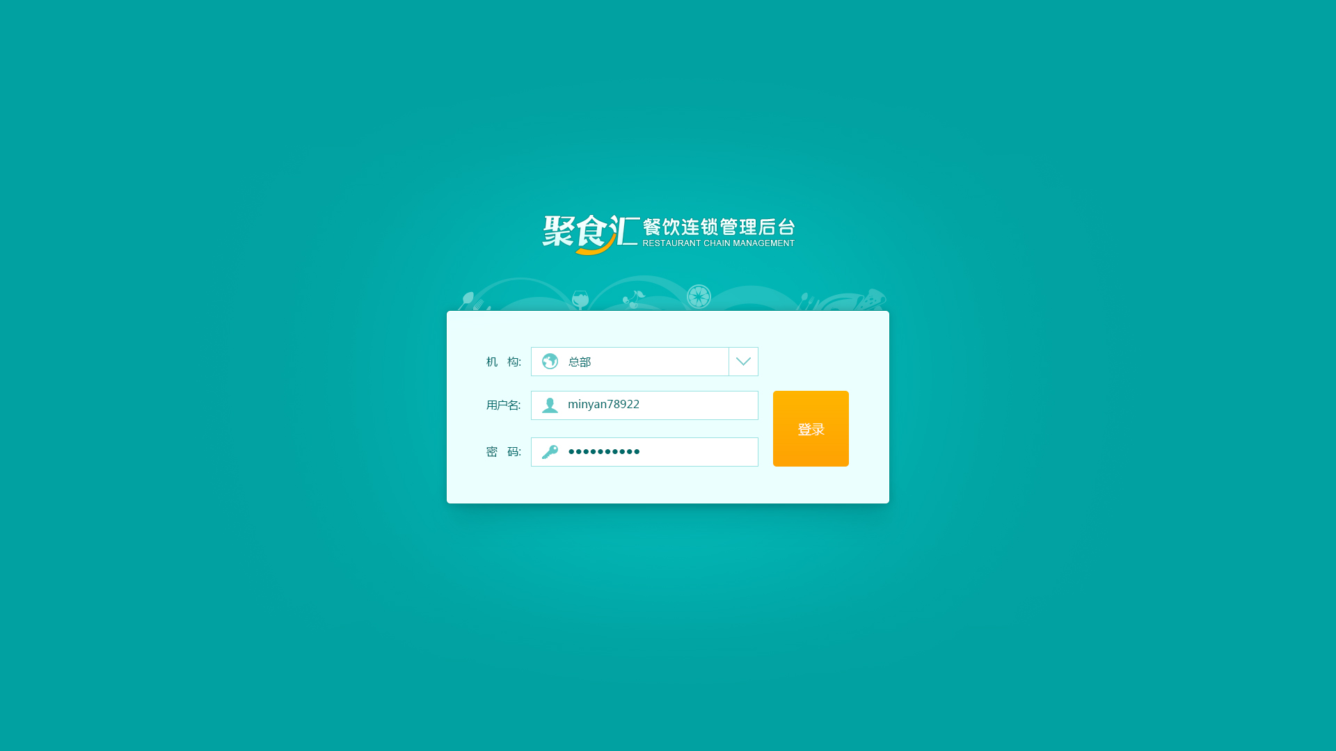 登陆界面UI设计研究