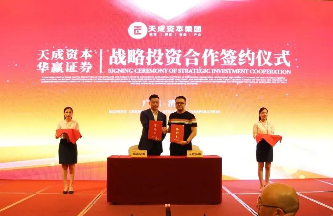 天成创投，引领未来投资的新纪元