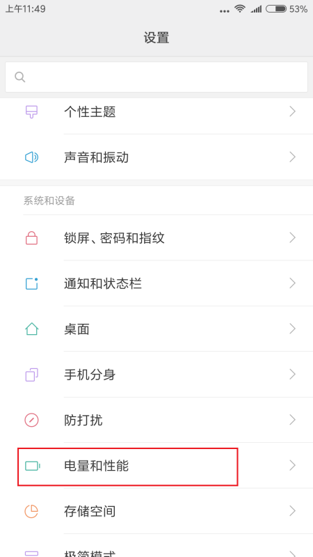 小米手机流畅模式设置，优化体验与性能提升的关键步骤