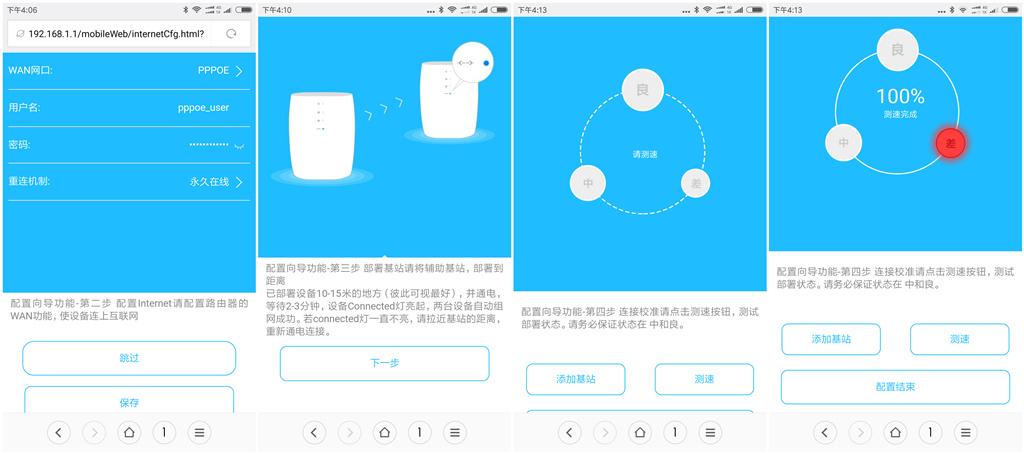 WiFi登录界面的设计与用户体验优化