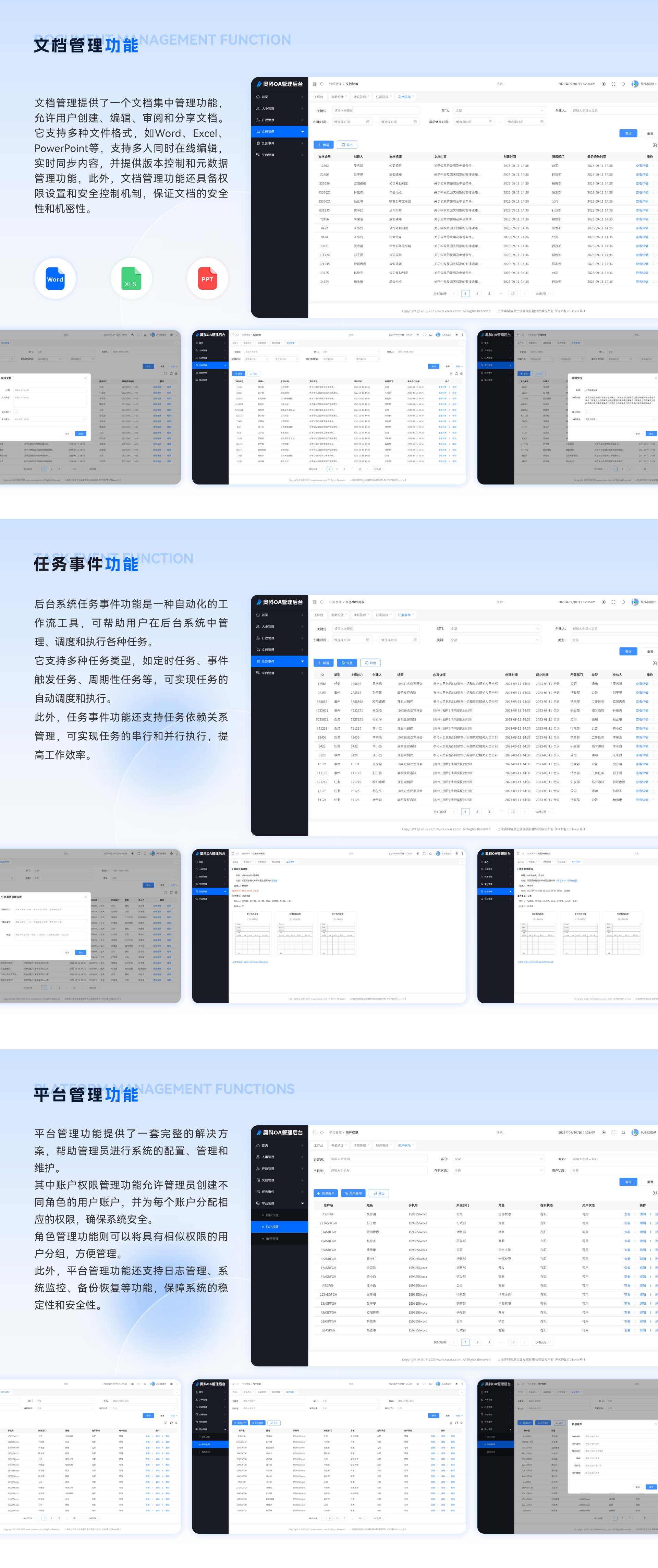 OA系统界面设计研究与实践