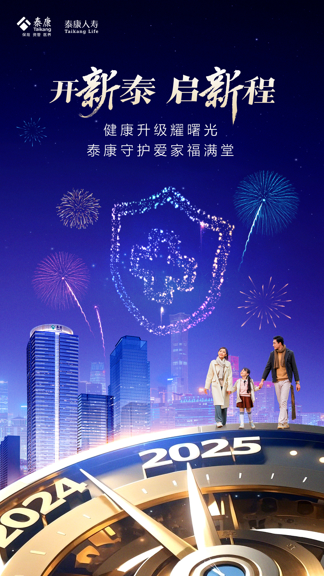 新春开局，展望未来的繁荣与希望