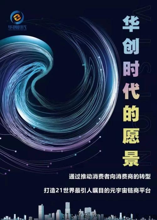 华夏创投网，引领创投新时代，助力企业腾飞