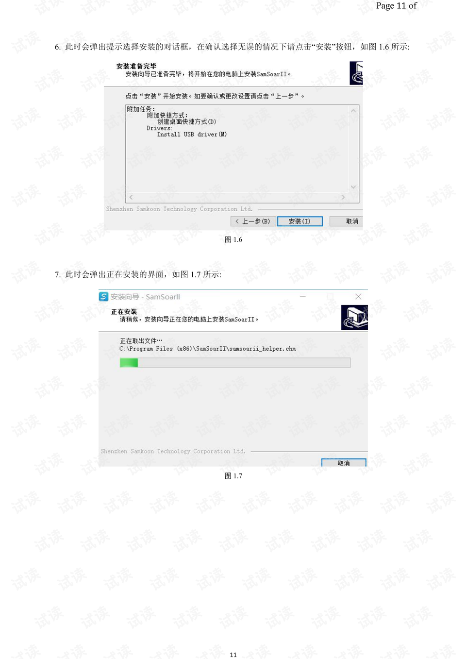 一本摄影书（第二版）PDF的魅力与影响