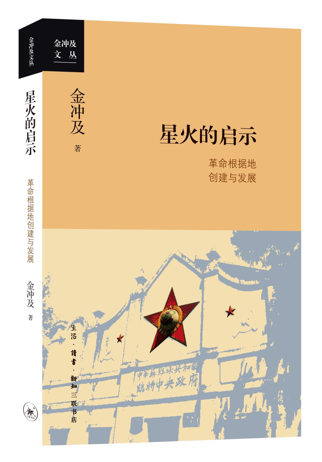 一本书的启示，谕言的力量
