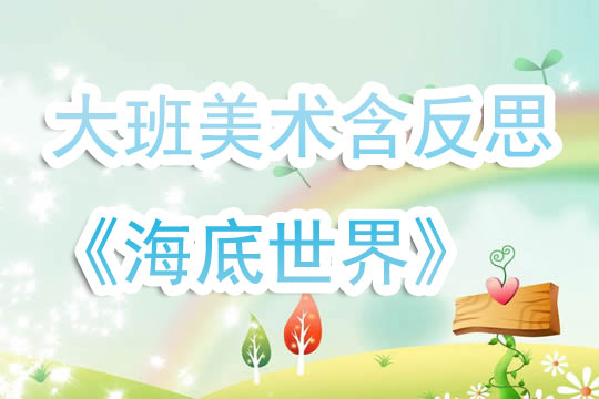 托班美术画元宵教案
