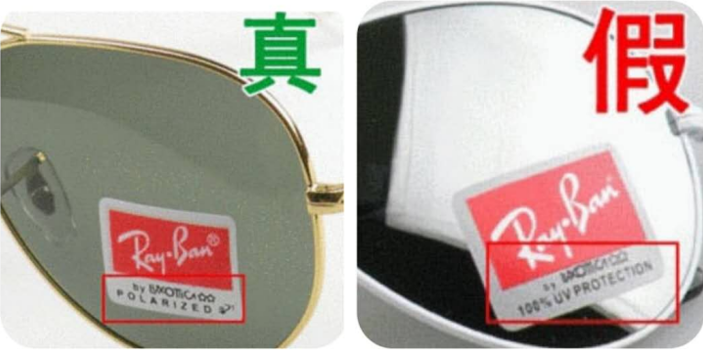 如何判断雷朋真假鉴别
