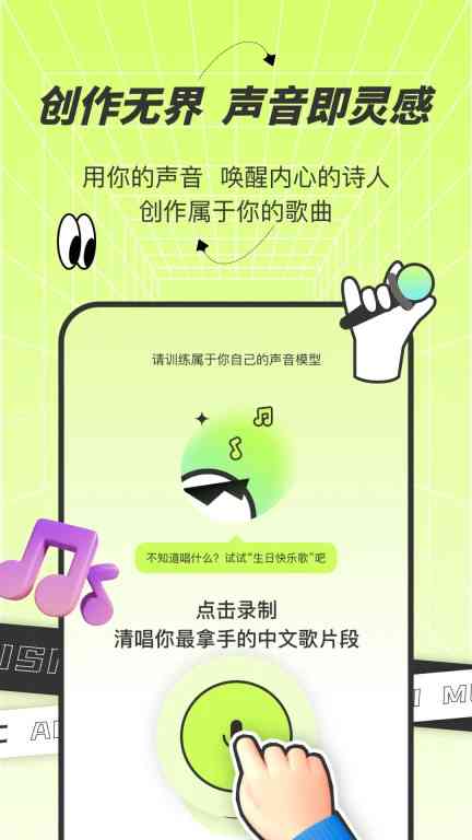 语音厅冠名文案，打造全新互动体验，引领语音社交新潮流