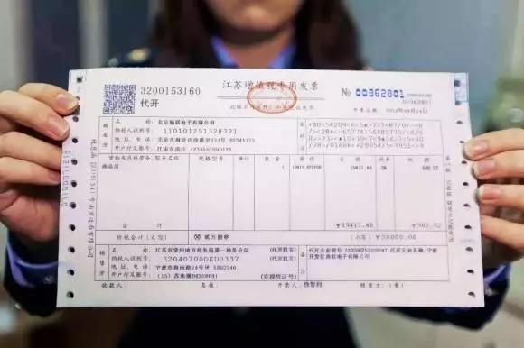 关于2017年利息发票的探讨