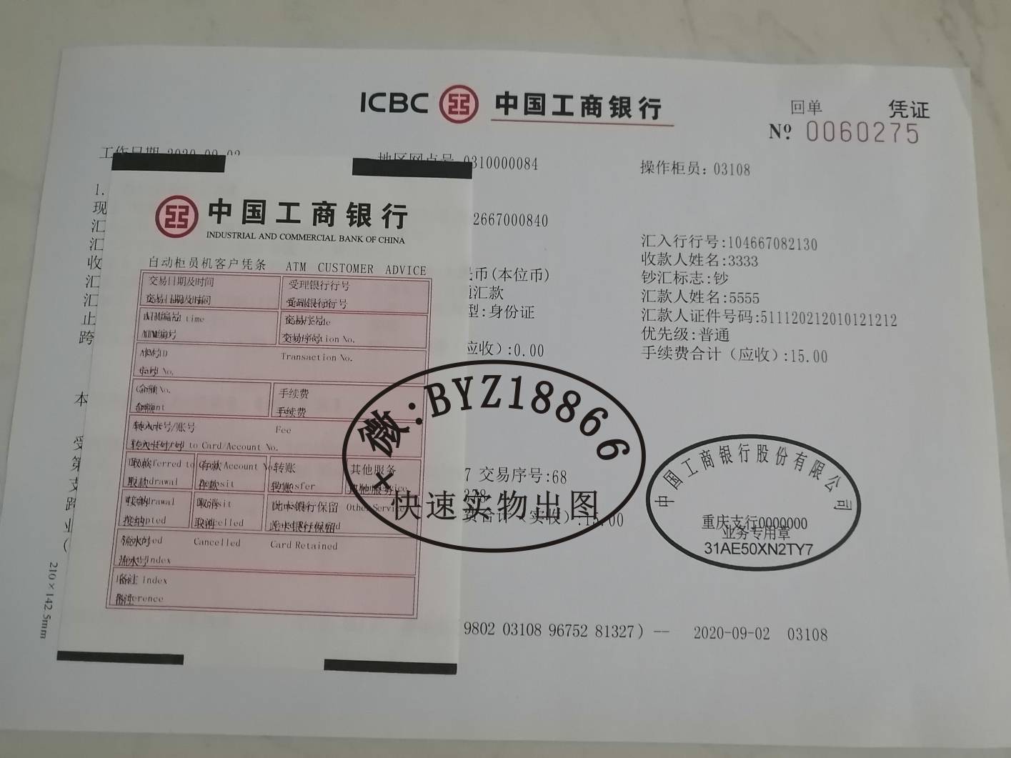 有银行转账却没有发票，背后的故事与应对之策