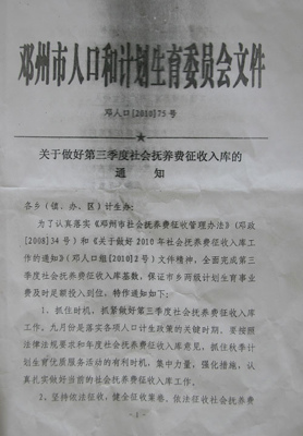 用地扶贫政策红头文件解读与实施探讨