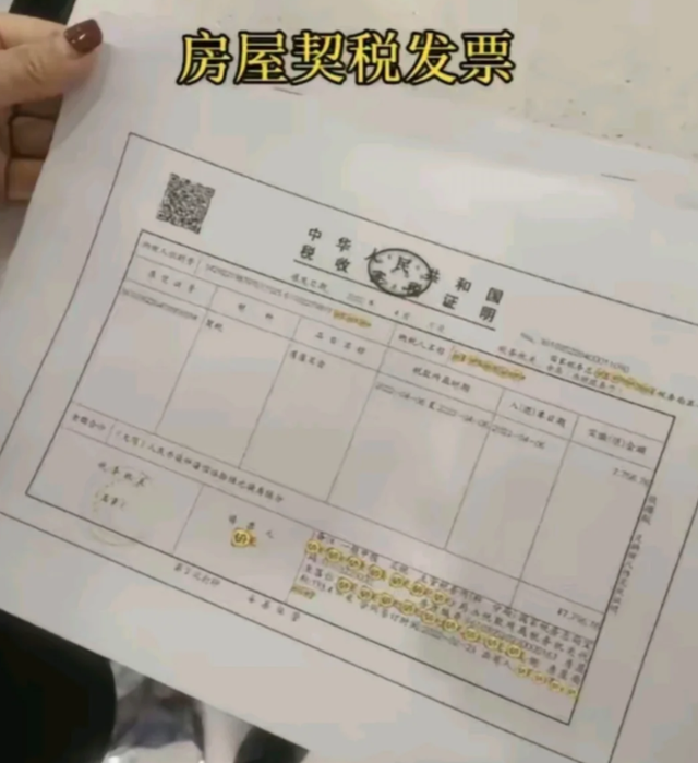 购房发票更名与按揭贷款流程详解