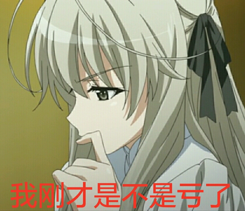 恨妹不成穹，表情包背后的情感纠葛与复杂心理